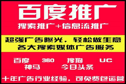 百度推广实战案例：从零开始打造爆款